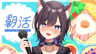 【 #朝枠 】今週が始まりました！！【猫原いおり】#shorts