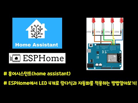 ●  ha작업) esp32에 esphome에서 Grove 스피커 사운드 출력 모듈, 소형 스피커 액세서리, Arduino 조정 가능 연결 작업