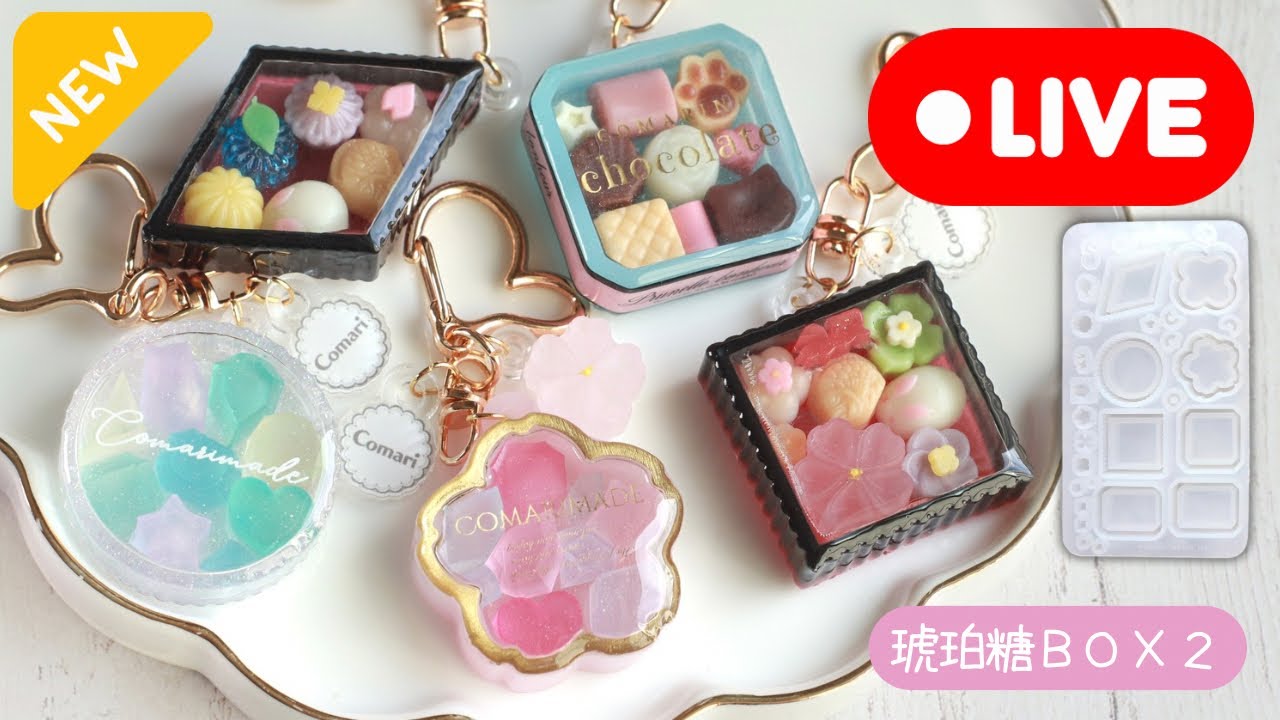 【全プレ回】待望の琥珀糖ボックス２モールド登場！和菓子やチョコも入れて春のBOX祭り開催中(2026/4/4)407