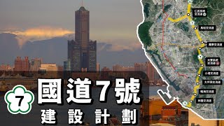 [問卦] 為什麼只有台北有大量的高架公路？