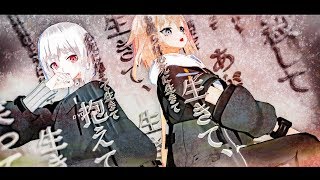 【歌ってみた】「命に嫌われている。 / カンザキイオリ」covered by NoA・Io