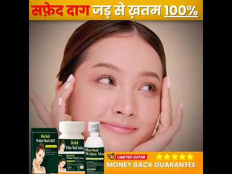 Herbal White Mark Kit