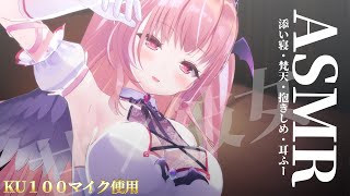 開始/start - 💘【ASMR/KU100最高級マイク】甘やかし彼女と添い寝で♡耳ふー/梵天/抱きしめ/よしよし【いっぱい愛してアゲル】