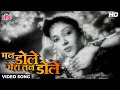 Lata Mangeshkar's Hit Song : Man Dole Mera Tan Dole [HD] Video Song | Vyjayanthimala | Nagin (1954)