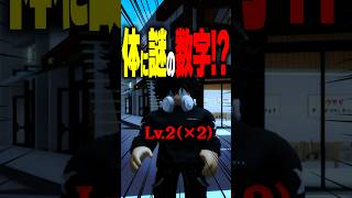 【人気レベル】体の上に数字が現れた末路…カオスすぎw #roblox #ロブロックス #マイクラ  #shorts