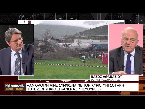 Ν. Αθανασίου: «Αν όλοι φταίνε σύμφωνα με τον κύριο Μητσοτάκη τότε δεν υπάρχει κανένας υπεύθυνος»