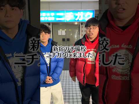 放射線技術学科 【衝撃】突然の閉鎖で大混乱している『ニチガク』に来ました #Shorts #ニチガク #ニュース #取材