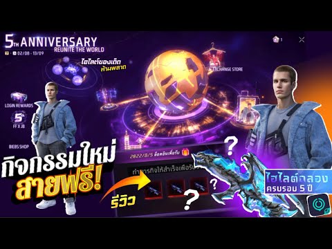 เพชร ฟีฟาย