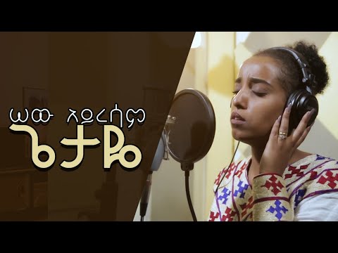 "ሰው አይረሳም ጌታዬ" ድንቅ ዝማሬ በዘማሪ ቃልኪዳን ንጉሴ SEP 23,2019 © MARSIL TV WORLDWIDE
