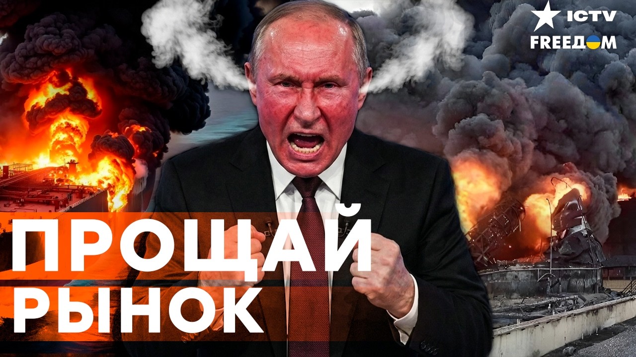 ПУТИН В ПАНИКЕ! Экономика «ДОХНЕТ». УДАР санкциями на МИЛЛИАРДЫ. Дроны ВСУ ВЫ