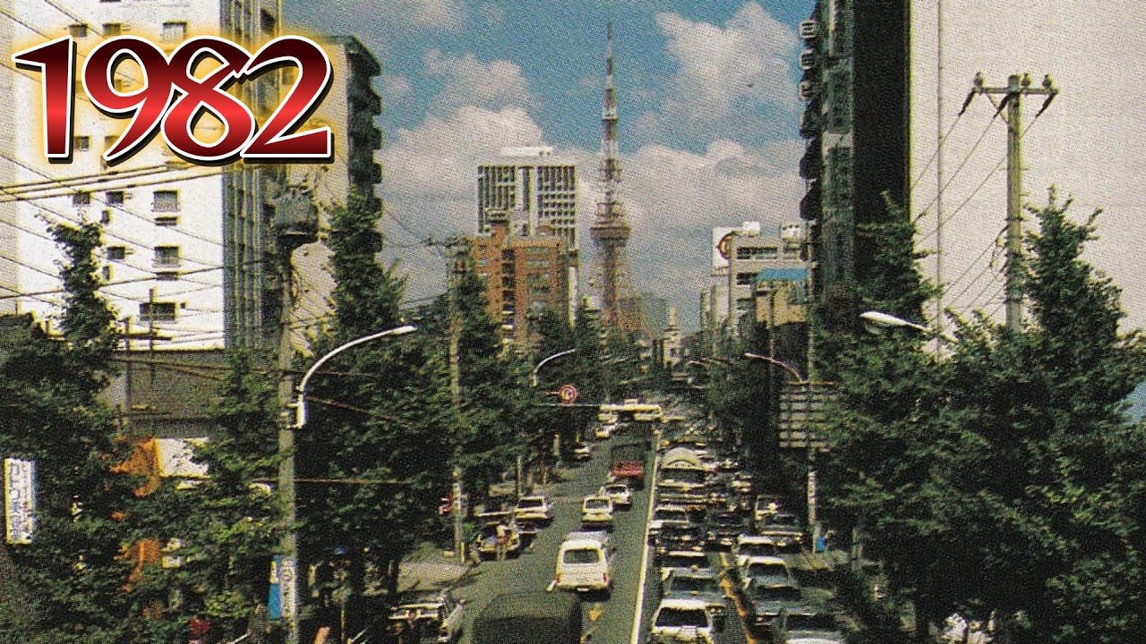 1982年　日本電波塔につながる道は現在どうなっていますか？