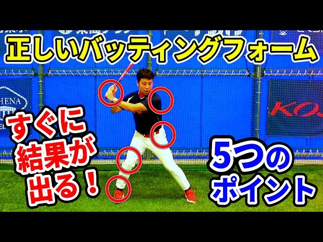 Video de pronunciación de バッティング en Japonés