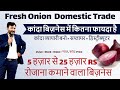 Onion Trading Business Idea Domestic Onion Seller Wholesaler Klick Trade Group