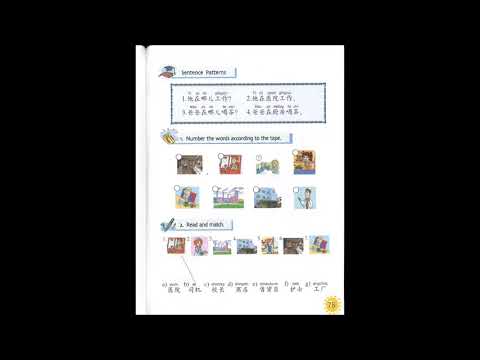 Lesson 17 Kuaile Hanyu Book 2 快乐汉语第二册第十七课