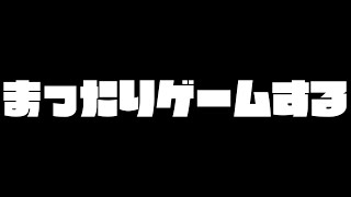 【APEX】まったり4人モードやる