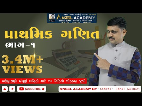 10 MATHS 1 : PRATHMIK GANIT