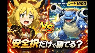 メガカメックスで裏の裏の裏を読む！安全択だけで戦った結果…【ポケモンチャンピオンズ】【ゆっくり実況】♯7