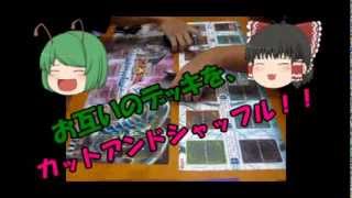 遊戯王　第一回ゆっくり実況で友人たちと闇のゲームしてみた　前編