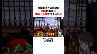 動揺のあまり素の一人称が出てしまうスバル