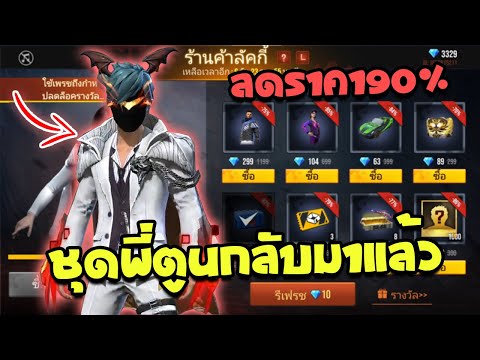 โกงฟีฟาย