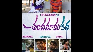 [JR PRODUCTIONS] CHANDAMAMA KADHA ashortfilm shooted in RVR  &amp; JC
