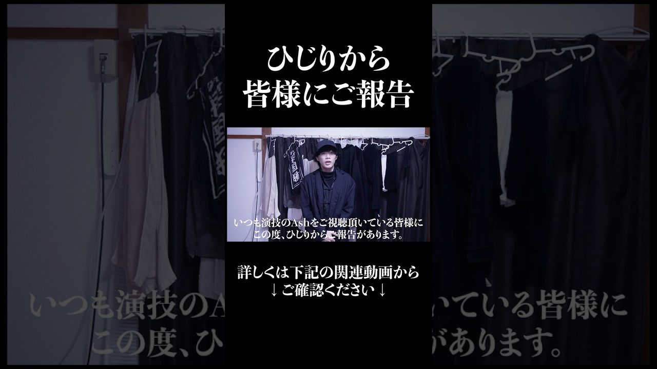 詳細についてはとりあえず下記の関連動画を見てください。