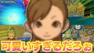 イナイレ2 大谷が超絶可愛いんだが イナズマイレブンvsジェミニストーム開戦 イナズマイレブン2ファイア実況 3 守伝 تنزيل الموسيقى Mp3 مجانا