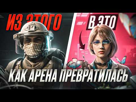 HOW HAS THE BREAKOUT ARENA CHANGED OVER THE YEAR?