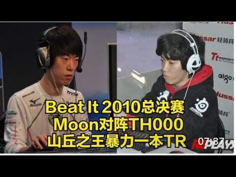 魔兽经典回顾 Moon TH000 山丘之王暴力TR