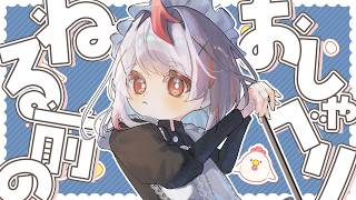 【#雑談 】ラジオの話とか色々はなそ🌙寝付けない夜のおともに【#vtuber 】
