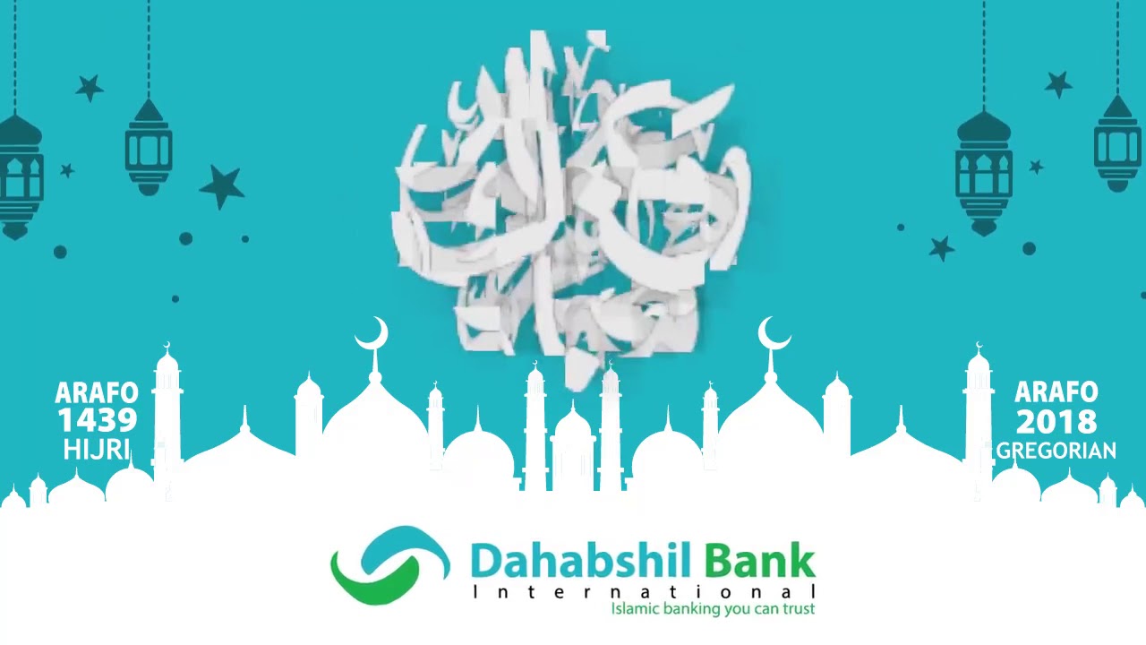 Ciid Wanaagsan Macamiisha Dahabshil Bank iyo Dhamaan Umadda Muslimiinta Meel Kasta oo Aad Joogtaan.
