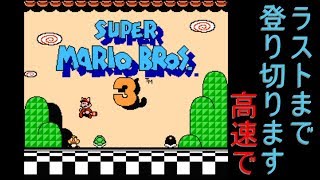 【マリオ３生放送】ラストまで走り切る→最高の調理人になる