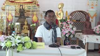 437-อาศรมมาตา จ.นครราชสีมา 28 ธ.ค.62-1 ม.ค.63 (06).วิธีปฏิบัติเวทนานุปัสสนา กับ จิตตานุปัสสนา