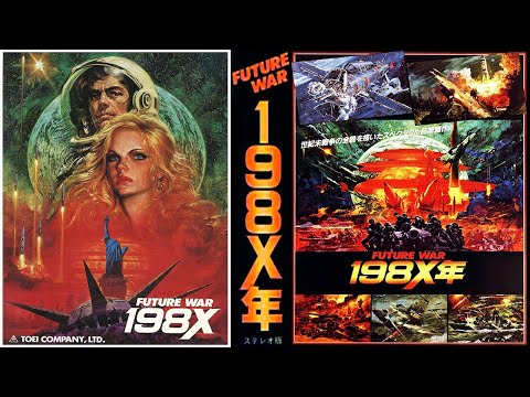 FUTURE WAR 198X年