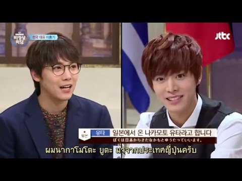 [Thaisub] Abnormal Summit YUTA cut