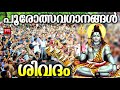പൂരോത്സവഗാനങ്ങൾ Thrissur Pooram Shivadam Hindu Devotional Songs Malaya