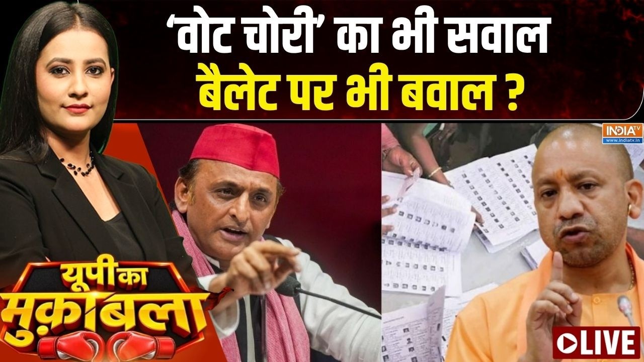 UP Ka Muqabla Live : अखिलेश वोट चोरी से बूथ कैप्चरिंग पर आ गए ? CM Yogi | Ak
