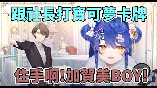 [閒聊] 彩虹社×DLsiteコラボASMR 加賀美ハヤト