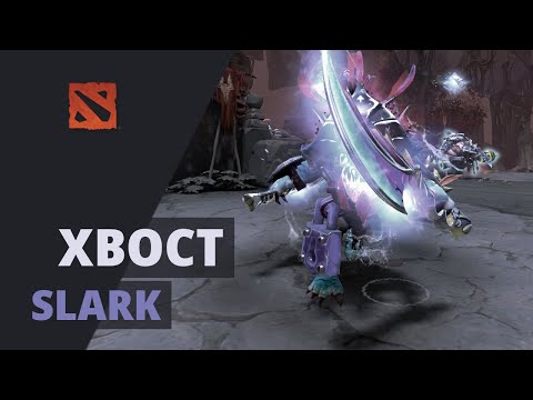 XBOCT plays Slark Dota 2 Full Game