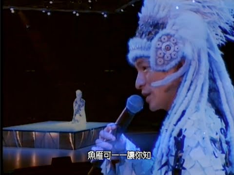 [HD] 劉德華《鴿子情緣》LIVE @2001夏日Fiesta演唱會