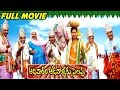 Aadivaram Adavallaku Selavu Telugu Full Length Movie Sivaji Suhasini Telugu Hit Movies