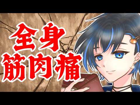 【雑談配信】今年で24歳の佐倉ヒロト、老いを感じる。【新人Vtuber/読書家ゲーマー】
