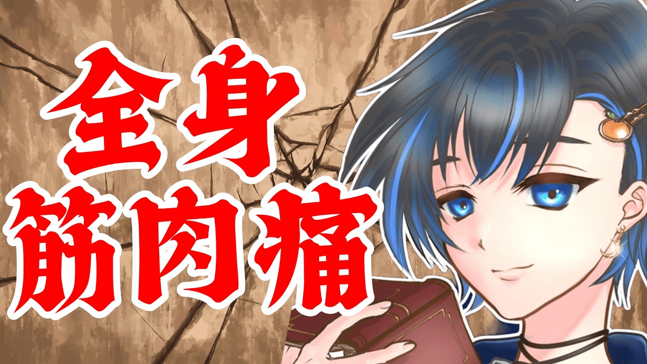 【雑談配信】今年で24歳の佐倉ヒロト、老いを感じる。【新人Vtuber/読書家ゲーマー】