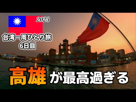 [Rodada em Taiwan🇹🇼Dia 6] Consegui usar minha carteira de motorista japonesa em Taiwan, em Kaohsiung.