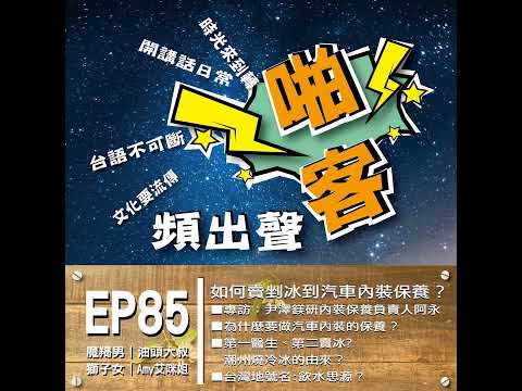 YouTube 採訪影片