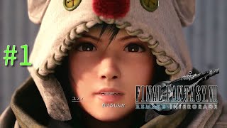 #1【RPG】FINAL FANTASY VII REMAKE INTERGRADE~ウータイのユフィ見参！~【PS5】