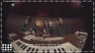 HYUKOH(혁오) [Help (Sunset Rollercoaster 落日飛車 Remake)] 사랑으로 Remix Interview
