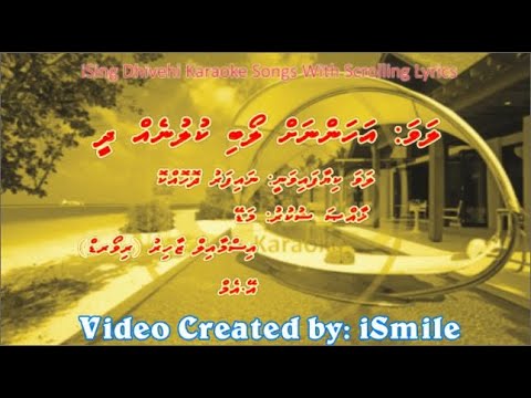 Ahannah Loabi Kuluneh Dhee (M-SOLO) w Scrolling Lyrics - iSing Dhivehi Karaoke