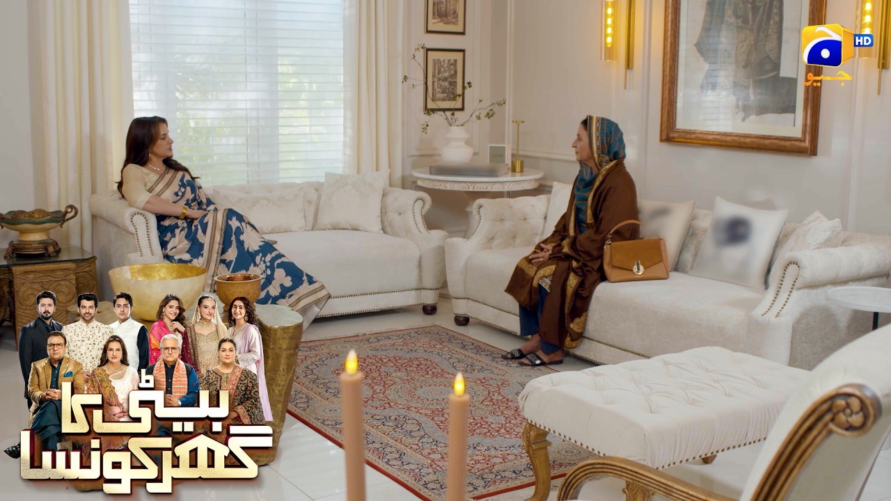 Beton Ke Liye Perfect Larkiyon Ki Talaash!💍✨ || Beti Ka Ghar Konsa || Har Pal Geo