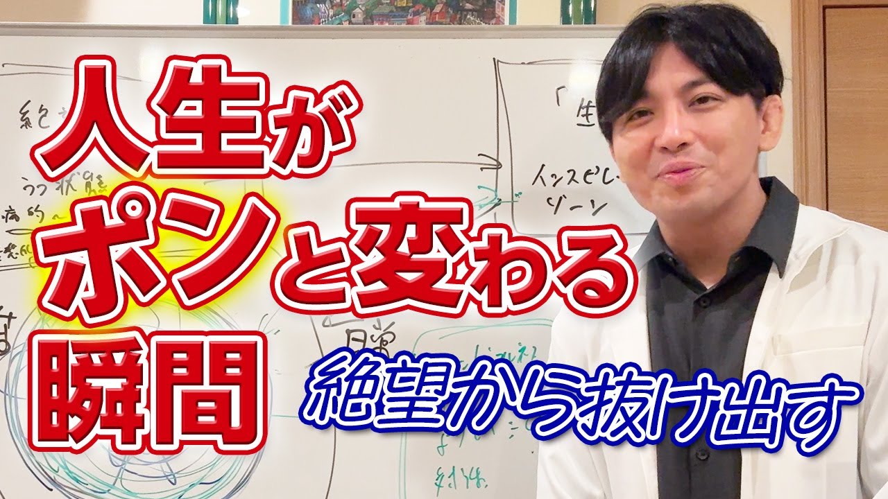 「ある日突然、心が軽くなる瞬間」――絶望から抜け出す脳のしくみ　＃治療が進んだと感じる瞬間